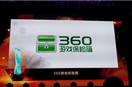 360��Ϸ�������ٻ�2012����й�ʮ����Ϸ��Ӫƽ̨��