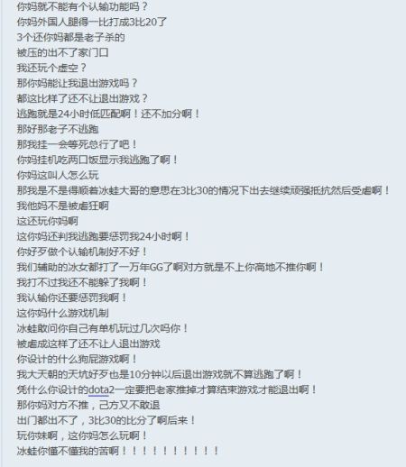 dota2无投降系统引争论:网友疯狂吐槽版-dota2