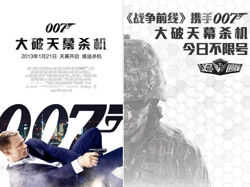 007助陣《戰(zhàn)爭前線》今日開啟不限號