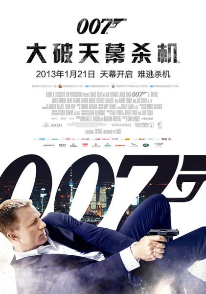 007助陣《戰(zhàn)爭前線》今日開啟不限號