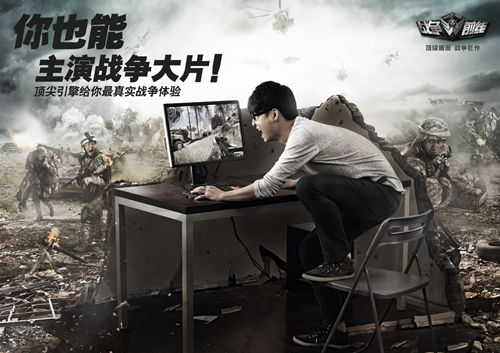 007助陣《戰(zhàn)爭前線》今日開啟不限號