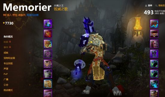 狼人德鲁伊随机团恶意引小怪屡说不改