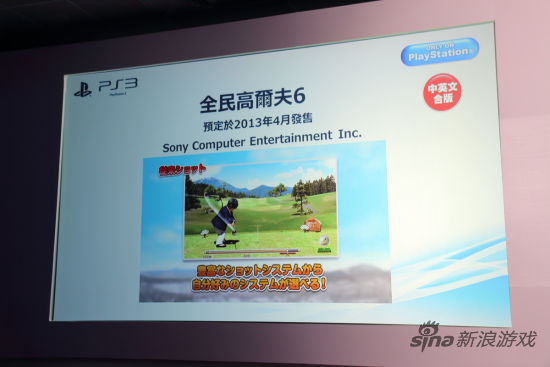 索尼公布新配色PS3\/PSV 14款中文游戏确认_