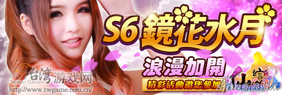 仙戀online