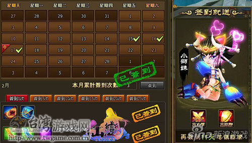 仙戀online