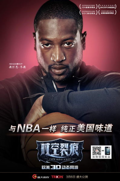 时空裂痕3月6公测 签约NBA巨星韦德_网络游戏