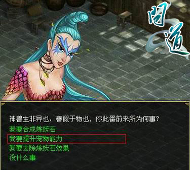 寵物當家《問道》寵物系統玩法詳解