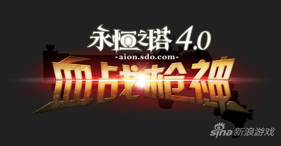 ֮4.0ѪսǹLOGO