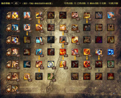 剑灵高玩拳师pvp加点推荐