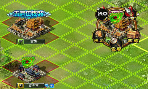 slg《皇帝online》占领系统玩法首曝