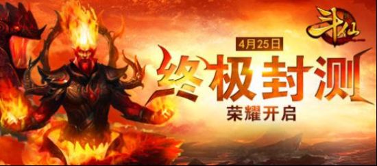 PK爽 動作新游《斗仙》14時終極封測