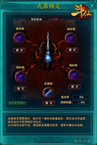 PK爽 動(dòng)作新游《斗仙》14時(shí)終極封測(cè)