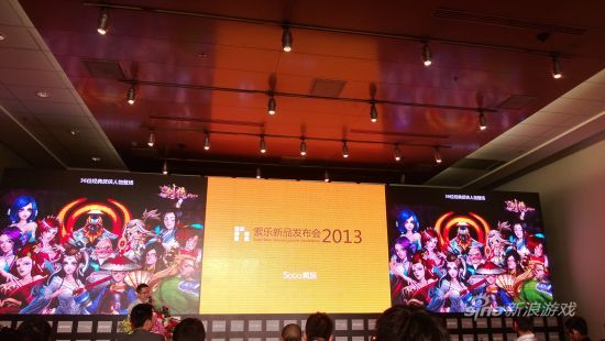 索乐新品发布会 (7)
