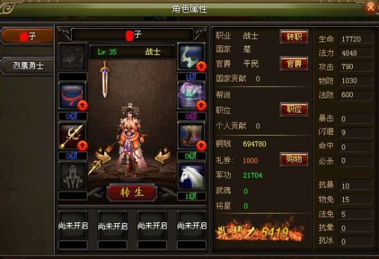 游戏截图 游戏截图