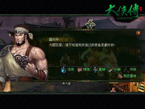 铁匠 铁匠