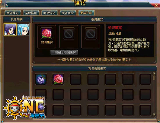 《热血海贼王》游戏截图 《热血海贼王》游戏截图