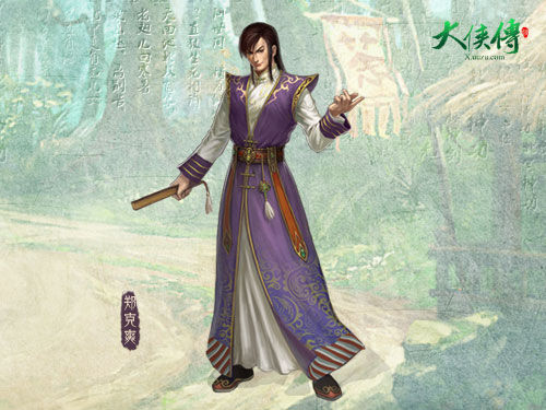 新原画-郑克爽