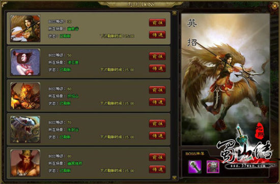 37wan《蜀山传》野外boss 37wan《蜀山传》野外boss