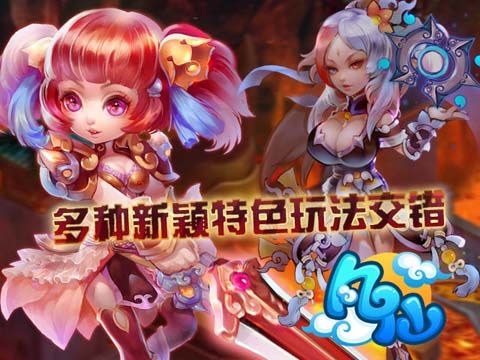 Q版仙侠手游《凡仙》升级 全新版本提前看
