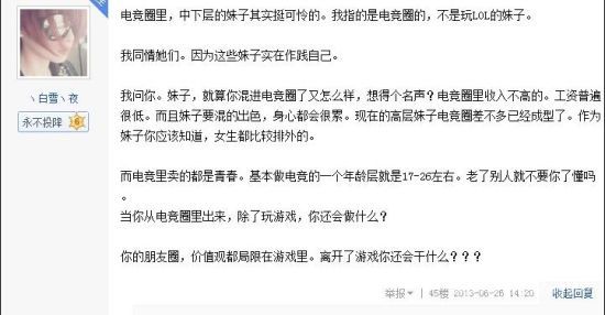 职业领队爆电竞圈内黑幕