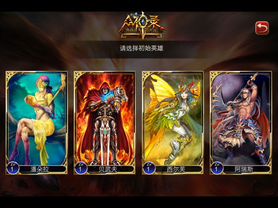 《众神录》<em>诠释</em>3D精品 策略胜过<em>软妹币</em>_手机
