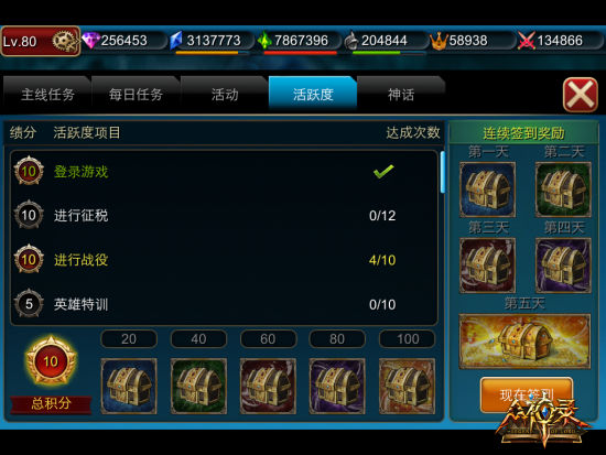 《众神录》<em>诠释</em>3D精品 策略胜过<em>软妹币</em>_手机