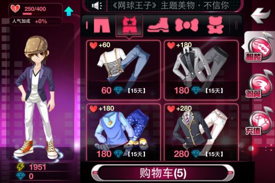 《乐动时代》首创换装功能 尽展玩家个性魅力