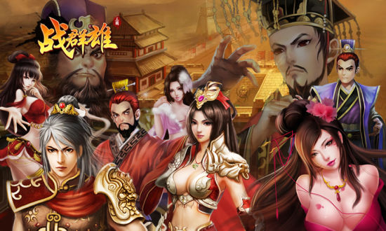 煮酒群雄 煮酒群雄