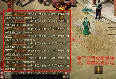 《魔侠传》老婆的七夕节骗子的七夕劫