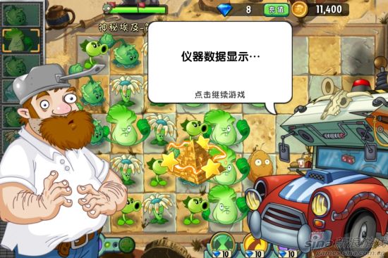 第十一关通关后的剧情