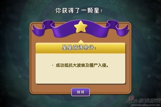 第十一关通关后的剧情
