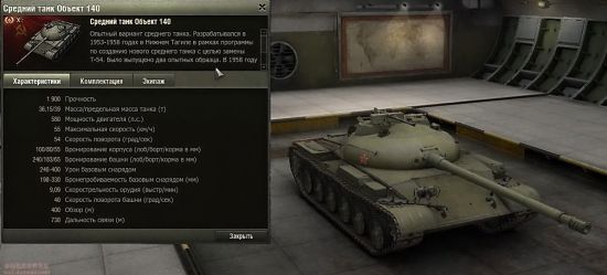 1900 (1950)   重量weight: 36,15/39 tons (37/39,8)   发动机engine