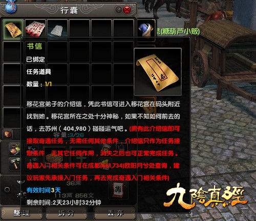 《九阴真经》