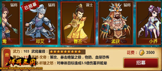 《悍将三国》武将大盘点之主力黄将篇_手机游戏_新浪游戏_新浪网