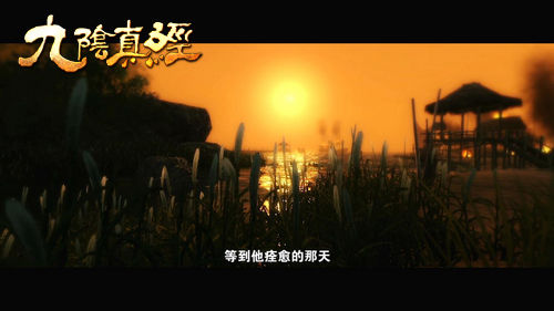 血医天下 九阴真经金针沈家微电影首曝_网络游