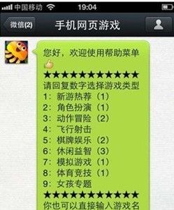 无处不在的页游:浅谈页游的“泛平台化” 无处不在的页游:浅谈页游的“泛平台化”
