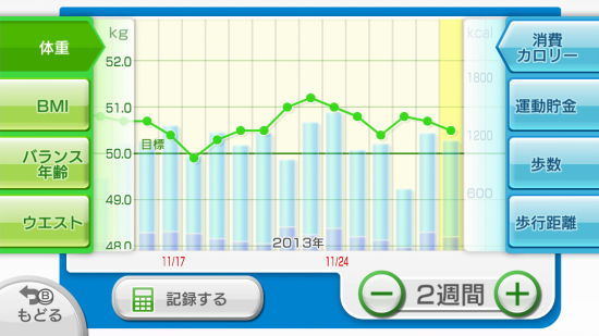 Wii Fit U½ͼչʾ˶Ŀ (12)