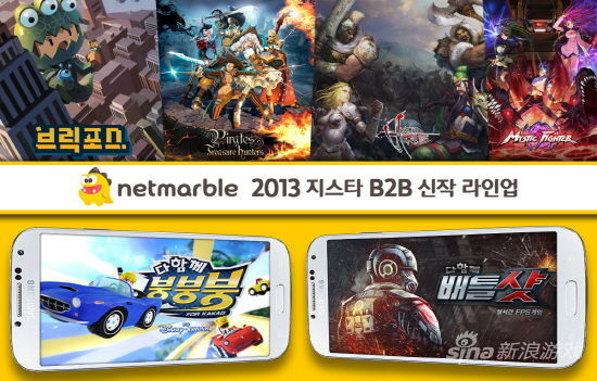 netmarble gstar2013չ