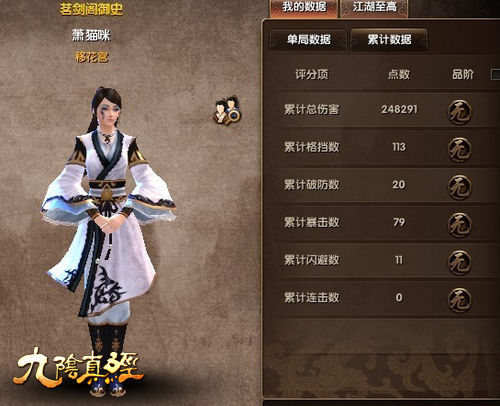 《九阴真经》