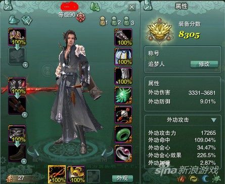 一周网游交易排行:征途土豪太多闪瞎眼_玩家资