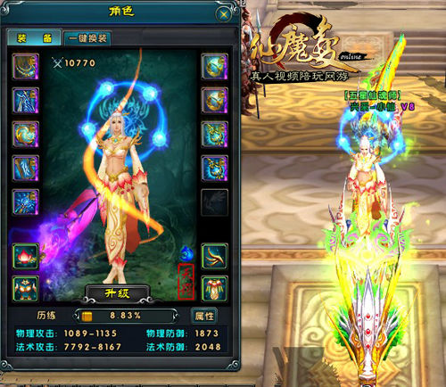 公测新服爆满《仙魔变》为何这么火_网络游戏