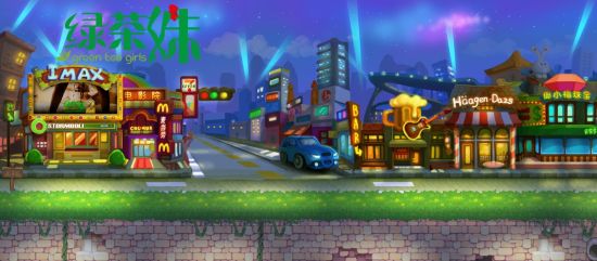 《绿茶妹》<a href='/apps/qb' style='text-decoration:underline;' target='_blank'>Q版</a>场景灵动可爱
