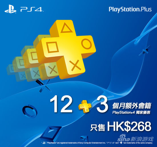 PS4港服PSN上线买1年会员再送3个月_电视游