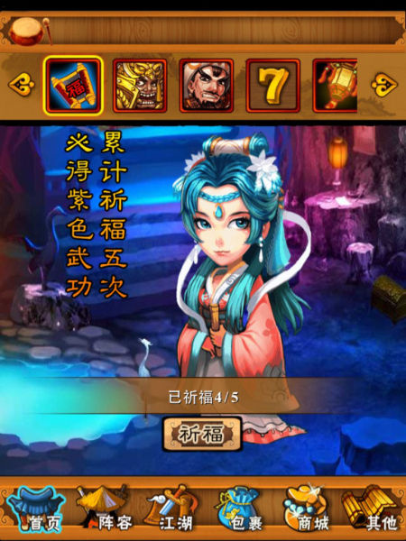 《霸气江湖》游戏画面 《霸气江湖》游戏画面