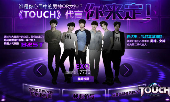 TOUCH身ڶƱѡExoƽƽλе