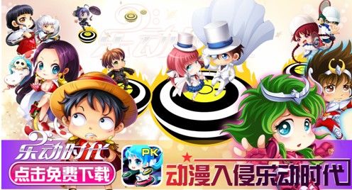 音乐手游《乐动时代》开启动漫时代_iOS游戏