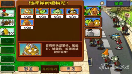 《植物大战僵尸》新版独家曝光 将推英雄养成