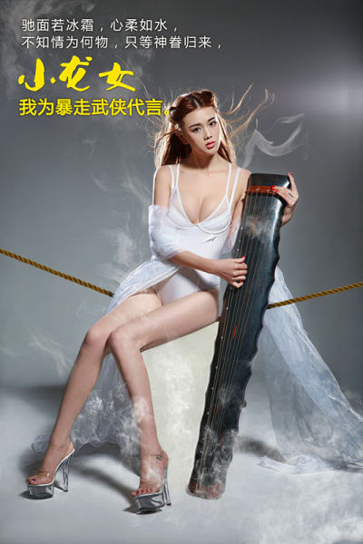 四大古典美女《男人装》演绎暴走武侠图片