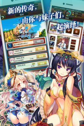 《战姬天下》公测派豪礼 真金送话费_ios游戏频道