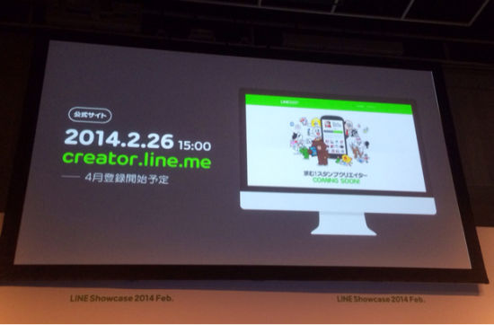 LINE Showcase 2014 Febֳ7